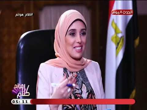 كلام هوانم مع عبير الشيخ| لقاء مساعد وزير التموين وجهود الوزارة لتخفيف الاعباء عن المواطن 19-8-2018