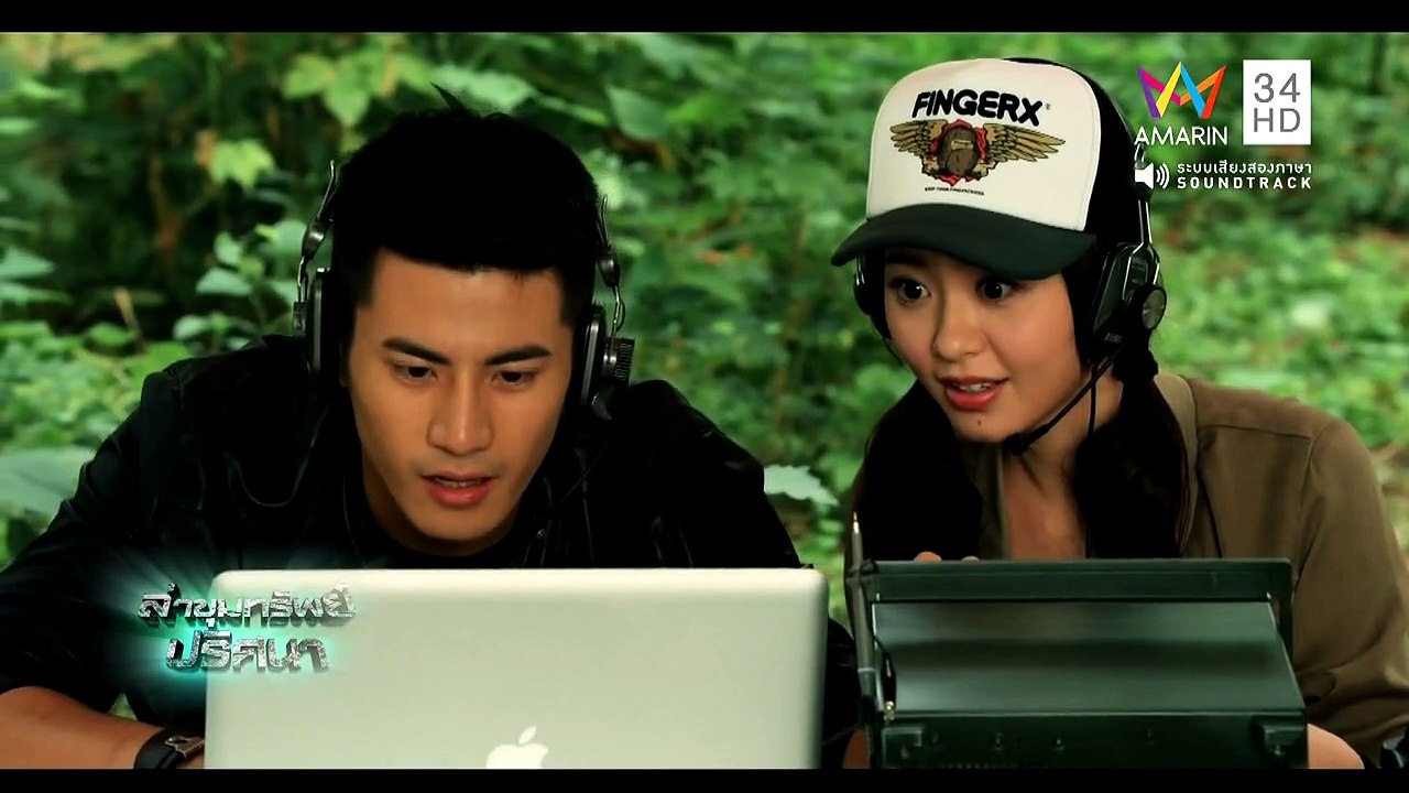 ล่าขุมทรัพย์ ปริศนา ตอนที่ 6