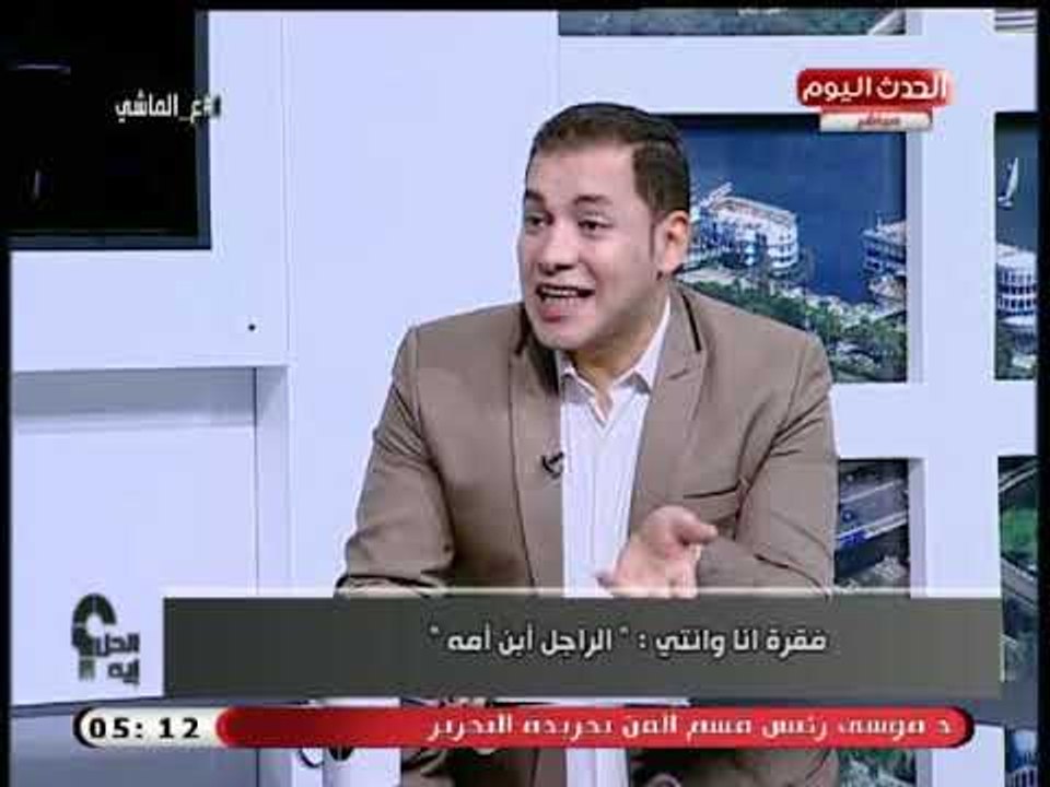 نقاش ساخن بين مذيعي الحدث بسبب الراجل ابن أمه