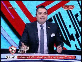 شاهد| جماهير الزمالك تصدم جروس أثناء مباراة الزمالك والقادسية