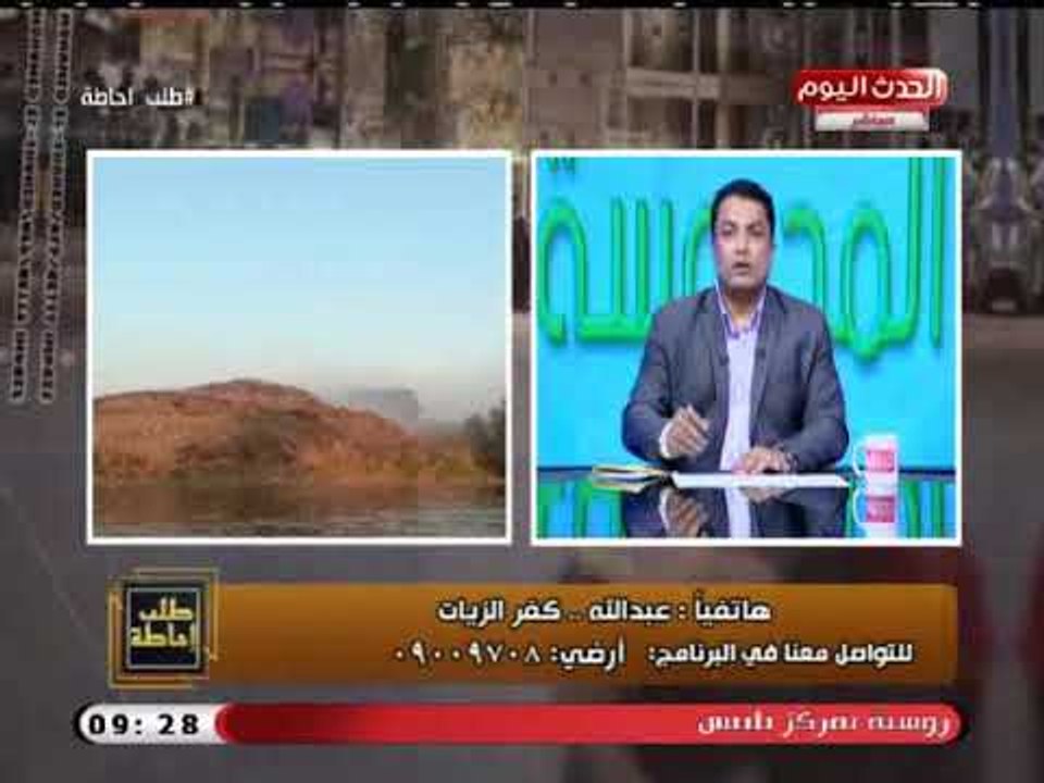 متصل من كفر الزيات يكشف غموض الأدخنة القادمة من...