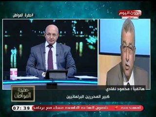 كبير المحررين البرلمانين يزيح الستار عن تغييرات وتربيطات في انتخابات لجان البرلمان