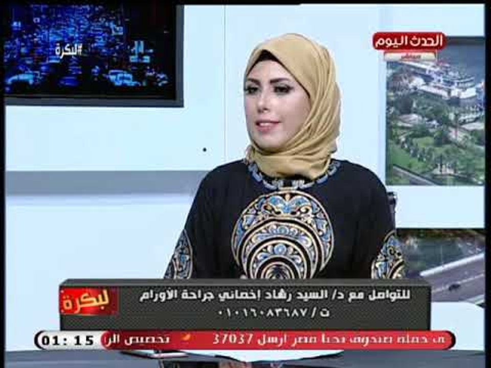أخصائي جراحة الأورام يوضح عوامل تساعد على الإصا...