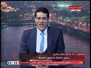 رئيس جامعة دمنهور السابق يكشف الحقيقة الكاملة لاستخدام هرمونات فى تربية الدواجن