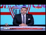 الزمالك اليوم مع احمد جمال | اهم الاحداث الرياضية  ازمة حازم امام ونادي الزمالك 1-10-2018