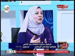 أخصائي نفسي وتربوي توضح معنى التنمر وصوره