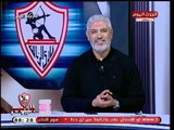 الزمالك اليوم مع طارق سعده| صفعة مدوية من اتحاد الكرة السعودي للنادي الأهلي 20-9-2018