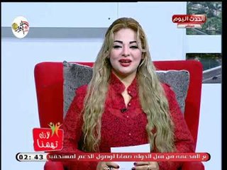 Video herunterladen: لأنك تهمنا مع شذا شعبان | مع د.سارة حسين محمد اخصائي طب الفم وجراحة الاسنان 2-10-2018