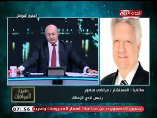 مرتضي منصور يشن هجوم علي حازم امام ويهدده :"هشطب عضويتك ومفيش هزار"