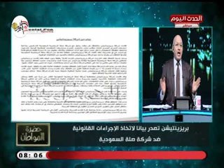 سيد علي بعد أزمة برزينتيشن وصلة السعودية:  هناك مخطط لتدمير صناعة الإعلام والرياضة في مصر !!