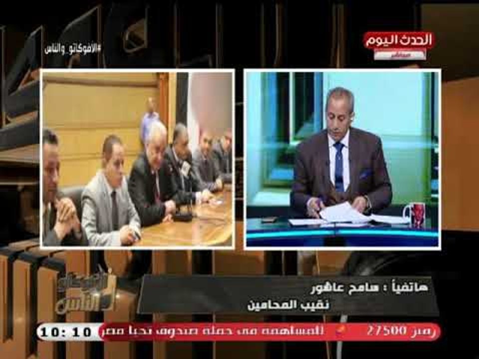 أول تعليق حاد من نقيب المحامين سامح عاشور بعد اقتحام نادي محامين ابو زعبل