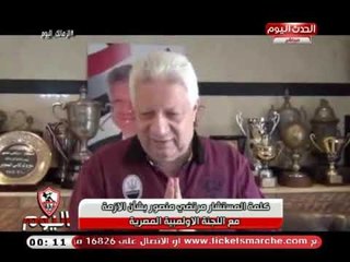 مرتضى منصور يرد علي تشكيك قناة الأهلي في جمعية الزمالك العمومية
