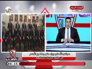 أحمد الشريف لمجلس الخطيب: أنت حضرتوا العفريت ومش عارفين تصرفوه