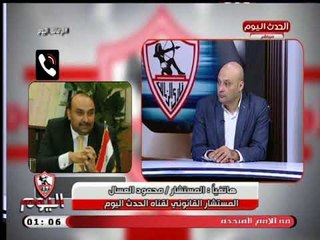 المحامي محمود العسال يتهم وزير الرياضة والشباب في أزمة جمعية الزمالك العمومية
