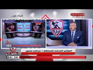 نصر ابراهيم على كل من ينتمي لنادي الزمالك الوقوف بجانب رئس نادي الزمالك