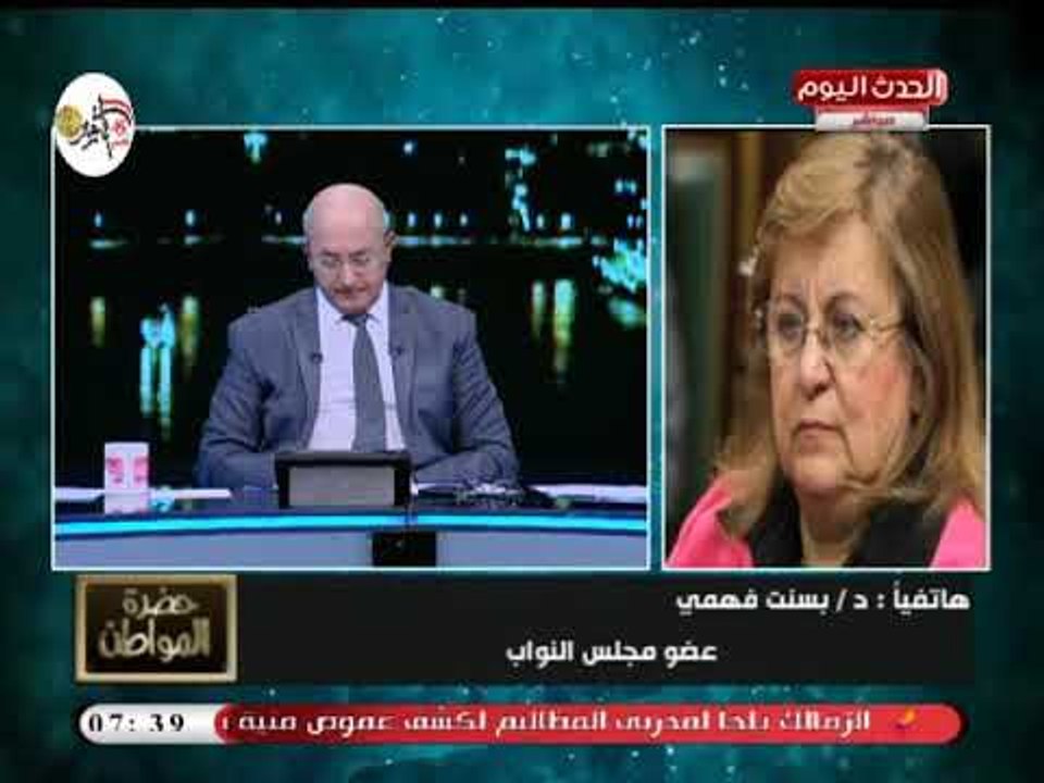 النائبة بسنت فهمي عن قرار المالية بفرض غرامة لمخالفة الدفع الالكتروني قبل القرار يجب الاستعداد