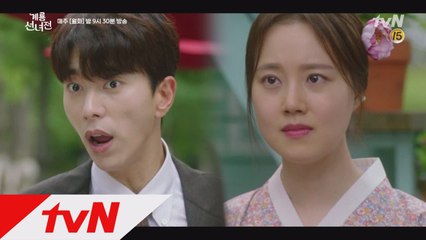 [종합예고] 문채원 ′서방님..′ / 윤현민 ′서방님!? 내가 왜!?!?!′