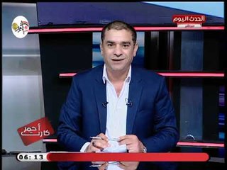 في أولي حلقات كارت احمر  وائل عبد الوارث يتوعد المسئولين بالطرد والإنذار عالهواء