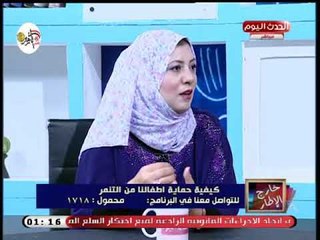 أخصائي نفسي وتربوي توضح صور التنمر بالمدارس