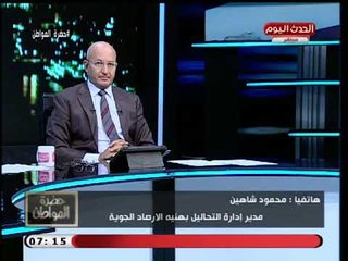 مع بداية فصل الخريف..مدير ادارة التحاليل بهيئة الارصاد الجوية يكشف حالة الجو المتوقعة