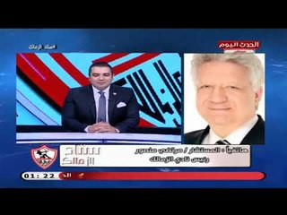 +(18) مرتضي منصور "يفرم" رئيس الكاف : مش هدخلك مصر