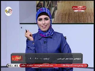 لبكرة مع هدير صديق| حول مبادرة  "حققنا حلمك" لمنح محاربات السرطان رحلة عمرة 3-10-2018