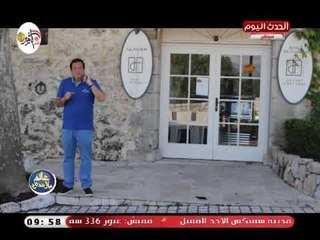 شاهد أشهر مطعم علي مستوى العالم في مدينة بيجام بفرنسا