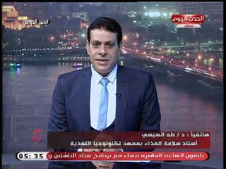 استاذ سلامة الغذاء يكشف حقيقة استخدام هرمونات فى تربية الدجاج تسبب السرطان