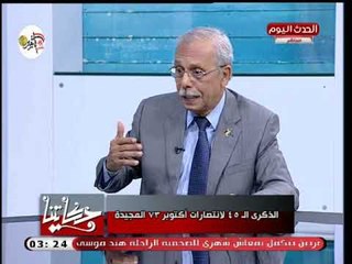 قائد سرية صاعقة فى حرب اكتوبر يكشف كيف كانت خطة الخداع بالحرب وسر نجاحهم فى العبور