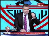 ستاد الزمالك مع أحمد جمال|تفاصيل حصرية عن ازمة مرتضي منصور مع الكاف 30-9-2018