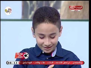 أصغر مذيع "فارس مصطفى" يلقى قصيدة شعر وطنية فى ذكرى نصر أكتوبر بكل حماسة