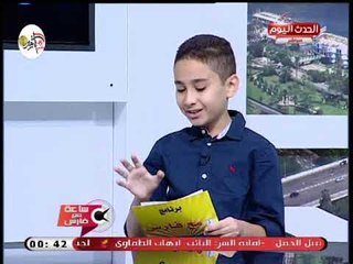 ساعة مع فارس مع فارس مصطفى|  حول أهمية الوقت وفضل تنظيمه 6-10-2018