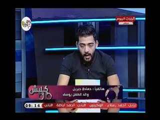 والد الطفل يوسف يكشف كارثه (+18) :"القاتل كان شاذ وقتل ابني عشان موافقش يعمل كدا معاه"