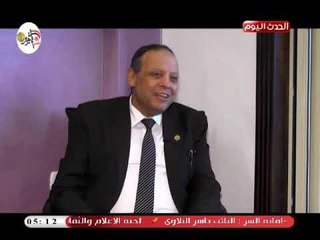 كشف حساب مع محمد بصيلة| لقاء النائب عاطف عبد الجواد 6-10-2018