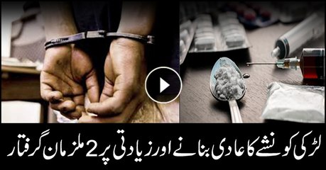 Two arrested for raping girl