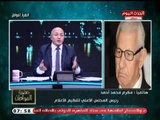 مكرم محمد أحمد رئيس المجلس الأعلى لتنظيم الإعلام يتوعد الإعلامي محمد فوده والسبب ..!!
