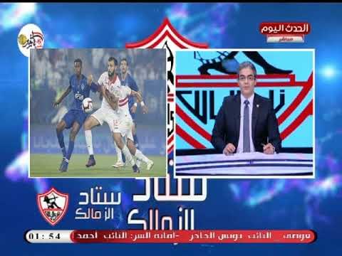 ستاد الزمالك مع طارق سعدة|رد جماهير الزمالك وهجوم ع رضا عبد العال بعد السوبر المصري السعودي7-10-2018
