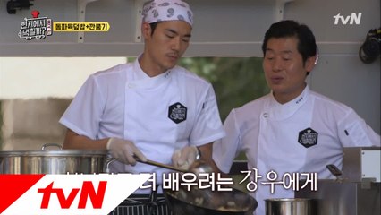 열정적인 수제자 김강우 드디어 웍 데뷔!