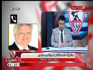 مرتضى منصور يوجه سؤال قوي لـ طارق عامر ويكشف تفاصيل حصرية عن قضية العملة