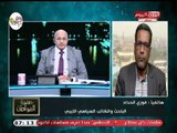 كاتب سياسي ليبي يكشف اخر تطورات ملاحقة الارهابيين بـ ليبيبا