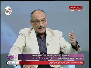 استشاري تنمية بشرية يوضح معايير معرفة اختلاف وتغيير سلوك الأطفال