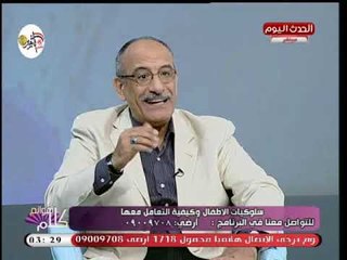 استشاري تنمية بشرية يوضح متي يجب الذهاب للطبيب لمعالجة تغيير سلوكيات الأطفال