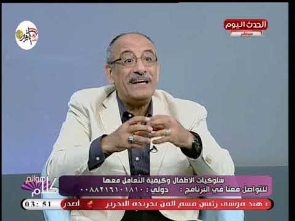 استشاري تنمية بشرية يوضح أفضل طريقة لمعاقبة الأطفال ومنال عبد اللطيف: كده يطلع انتهازي