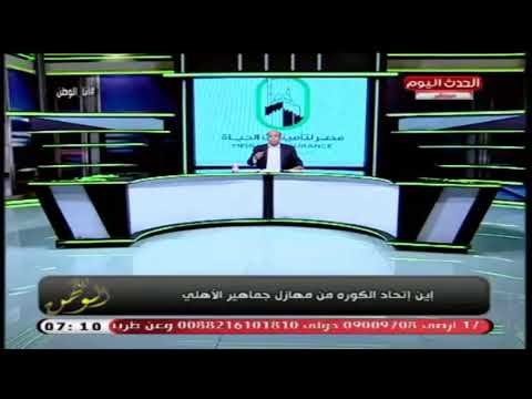 أيسر الحامدي يففضح محمود الخطيب ويحرجه بعد تعمده اهانة تركي آل شيخ ويسب جماهير الأهلي