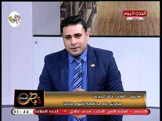 تعليق قوي من  اللواء خالد الجبربتي في الذكرى الـ 45 لحرب أكتوبر المجيد