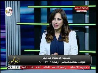 الخبيرة الاقتصادية رانيا يعقوب تكشف سبب صادم وراء هبوط البورصة: اطروحات الحكومة هي السبب!!