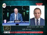 النائب محمد إسماعيل يرفض مقترح برلماني بهدم العقارات التي تخطت 65 سنه للحفاظ علي التراث
