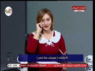 الحل ايه مع وائل عوني ومروة سالم| حول أحقية الزوج او الزوجة التجسس علي موبايل الأخر 8-10-2018