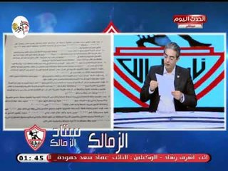 طارق سعده يكشف بالأرقام حجم المخالفات المالية للنادي الأهلي ويعلق: هنشوف رد الأهلي أيه
