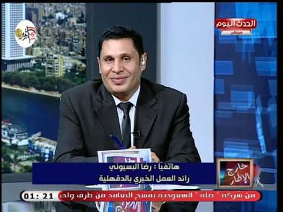 خارج الاطار مع امال شاهين ومصطفى العدروسي| حول مشكلات التعليم 9-10-2018